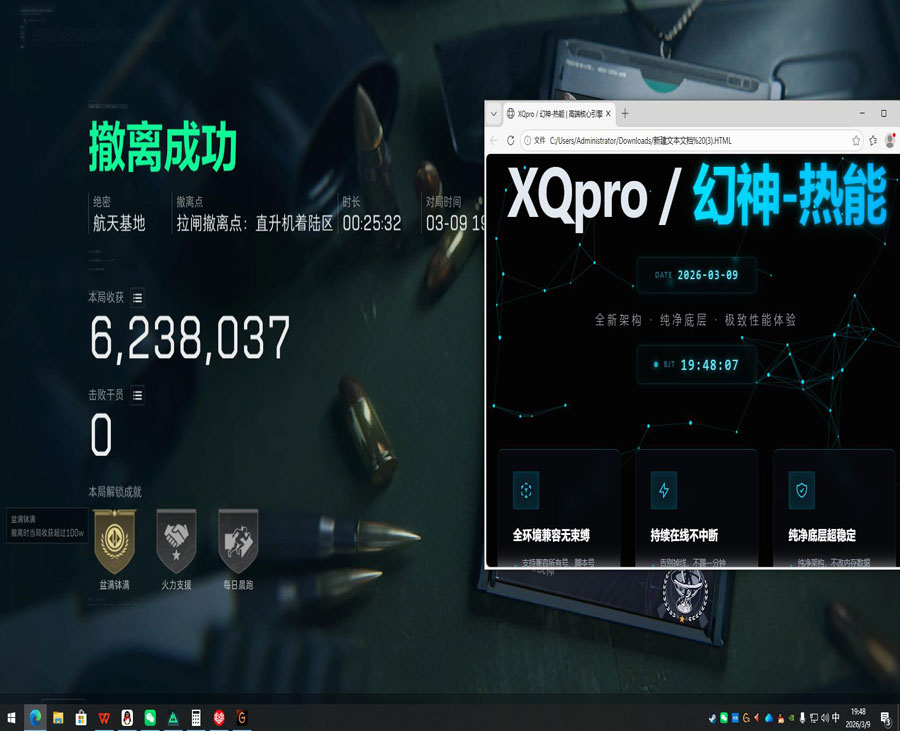 绝影外挂三角洲透视自瞄效果