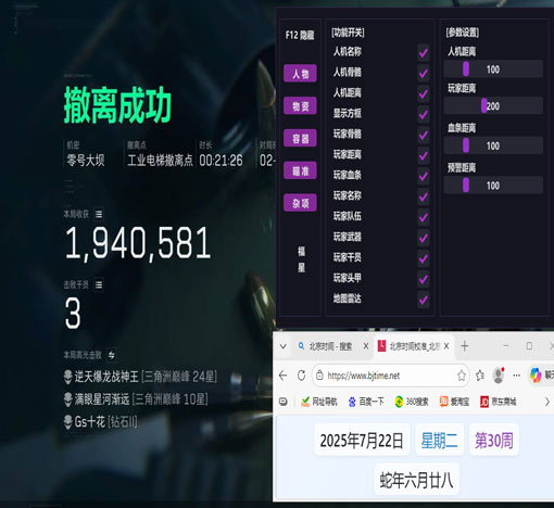 绝影外挂三角洲软件效果
